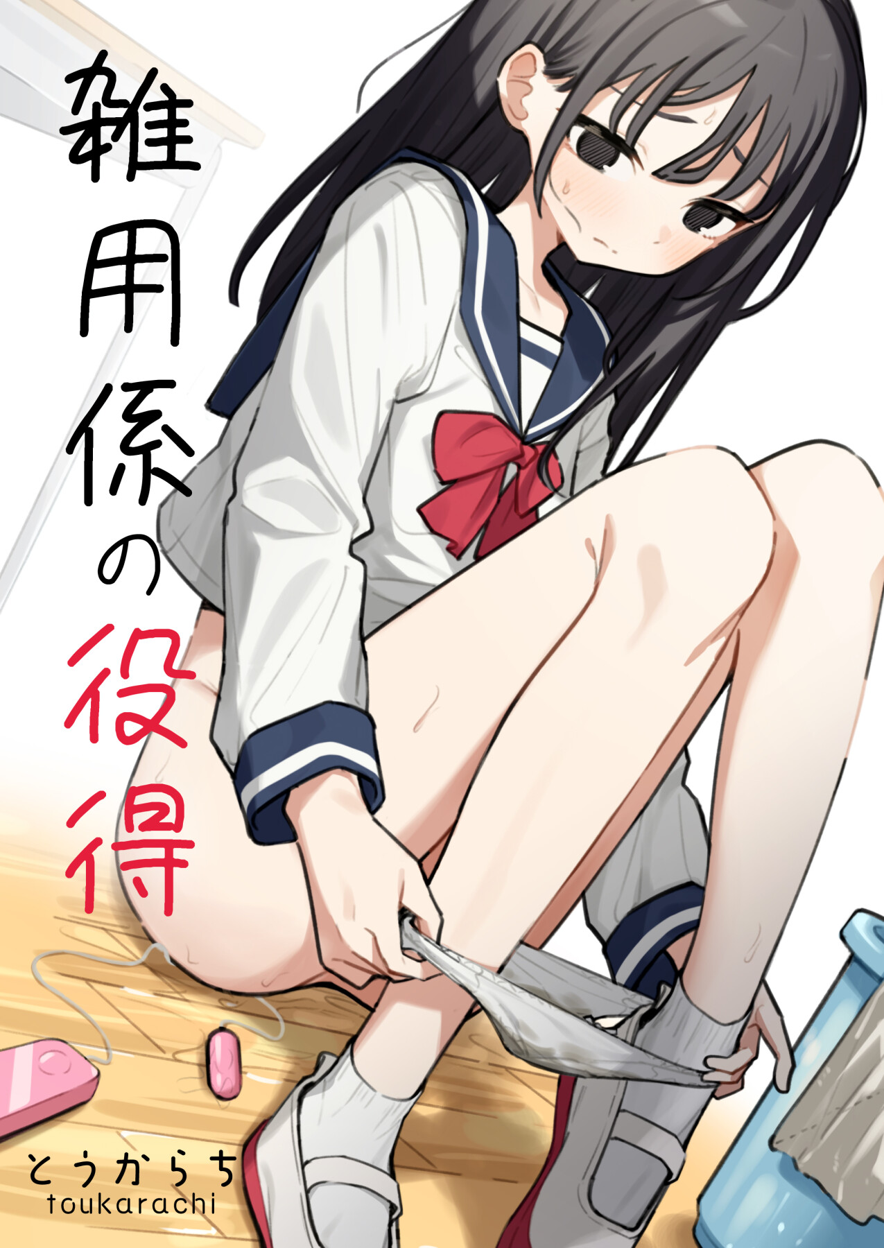 Hentai Manga Comic-Perks of Being an Errand Boy-Read-1